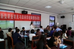 天津市农广校举办新型职业农民与田间学校师资培训班 - 农业厅