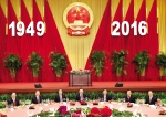 庆祝中华人民共和国成立67周年 - 人民政府