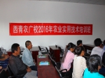 西青农广校举办葡萄栽培与管理实用技术培训班 - 农业厅