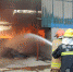 酒厂厂房起火 消防6小时扑救 - 消防网