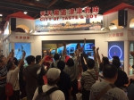 天津旅游代表团在台北世贸展览馆召开天津旅游专场推介会 - 旅游局