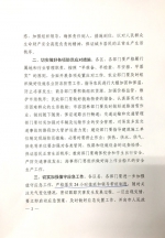 关于转发天津市人民政府《关于切实做好大风降温和降雪天气防范应对工作的紧急通知》 - 旅游局