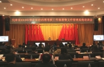法治天津建设文件管理系统正式启用 - 司法厅