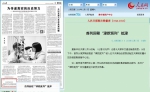 12月17日《人民日报》首列回程“津欧班列”抵津 - 交通运输厅