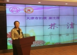 林洁同志出席天津市福建商会妇联暨女企业家商会迎新年联谊会 - 妇联