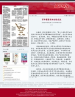 城市快报：京津冀资源助女性创业 女性创业计划书大赛“主力”平均年龄25.5岁 - 妇联