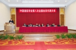 陈肇雄出席中国通信学会第八次全国会员代表大会 - 通信管理局