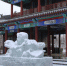 杨柳青庄园冰雪节12月31日开幕 打造快乐假期 - 旅游局
