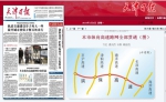 1月2日《天津日报》本市纵向高速路网全部贯通 - 交通运输厅