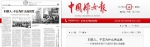 中国妇女报：妇联人，不忘为什么而出发 ——天津市青年妇干与老妇干的心灵碰撞 - 妇联