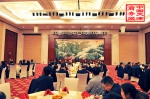 2017年天津市外商投资企业恳谈会召开 - 商务之窗