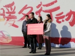天津团市委举办青年志愿者服务春运“暖冬行动”启动仪式 - 共青团