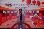 第十四届杨柳青民俗文化旅游节开幕 - 旅游局