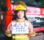 一线消防官兵送新春祝福 春节期间将坚守岗位 - 消防网