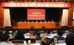 天津市国税工作会议和党风廉政建设工作会议顺利召开 - 国家税务局