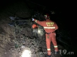 鲁甸发生4.9级地震 消防连夜鏖战搜救[图] - 消防网