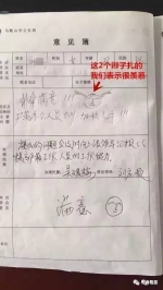 笑哭！不小心看到了警队的意见簿，果然高手在民间 - 中国日报网