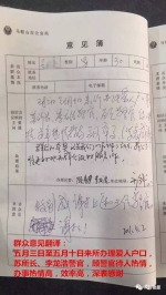 笑哭！不小心看到了警队的意见簿，果然高手在民间 - 中国日报网