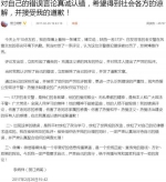 丽江法官发微博称57岁交警冒雪执勤是作秀 被停职 - 中国日报网