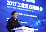 “2017工业互联网峰会”在京召开 - 通信管理局