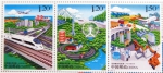 《京津冀协同发展》特种邮票首发 展现城市元素 - 北方网