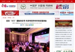 纪念“三八”国际妇女节 天津市召开中外妇女招待会 - 妇联