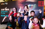 天津大悦城时尚公益期待你的助力　“让光飞起来”帮助眼疾儿童重获光明 - 商务之窗