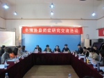 天津市精协自闭症研究会成立并进行成果交流活动 - 残疾人联合会