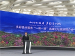 市旅游局参加多彩贵州服务“一带一路”高峰论坛旅游推介会 - 旅游局