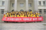 天津美术学院举办海外华裔青少年
“中国寻根之旅--传统艺术开放日”活动 
  - 教育厅