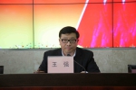 天津市通信管理局召开2017年全面从严治党工作会议暨局机关党的工作会议 - 通信管理局