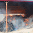 火灾现场 - 消防网