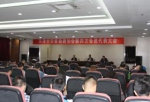 天津市灾害防御协会召开第四次会员代表大会 - 地震局