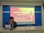 天津市残疾人劳动服务中心组织开展“五•四青年节革命故事朗读大会” - 残疾人联合会