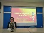 天津市残疾人劳动服务中心组织开展“五•四青年节革命故事朗读大会” - 残疾人联合会