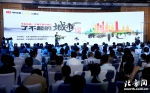 “了不起的城市——天津”项目启动 陈浙闽出席并讲话 - 北方网