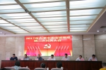 天津市通信管理局召开2017年第二次党员大会 - 通信管理局