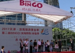 滨海旅游黄金季开幕式暨第二届BINGO（滨海购物）体验季全面启动 - 旅游局