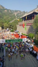 第十八届中国•天津黄崖关长城国际马拉松旅游活动隆重举行 - 旅游局