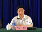 张峰出席2017年全国产业政策工作座谈会 - 通信管理局