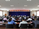 张峰出席2017年全国产业政策工作座谈会 - 通信管理局