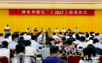 首届“网安中国行”系列活动在天津启动 - 北方网