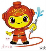 广东省中山消防形象代言人“安安”面世 以消防栓为原型 - 消防网