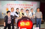 天津市妇联百场形势政策大讲堂开讲 - 妇联