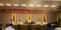 《京津冀土肥水协同发展五年规划》在京发布 - 农业厅