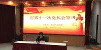 市民政局党组成员张清玲同志到天津市SOS儿童村宣讲市第十一次党代会精神 - 民政厅