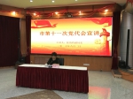 市民政局党组成员张清玲同志到天津市SOS儿童村宣讲市第十一次党代会精神 - 民政厅