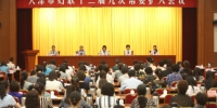 深化改革 以新迎新
天津市妇联十三届九次常委扩大会议召开 - 妇联