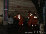 洪水淹没沿街商铺 云南保山消防及时除险 - 消防网