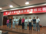 第二届天津市残健共融象棋比赛成功举办 - 残疾人联合会